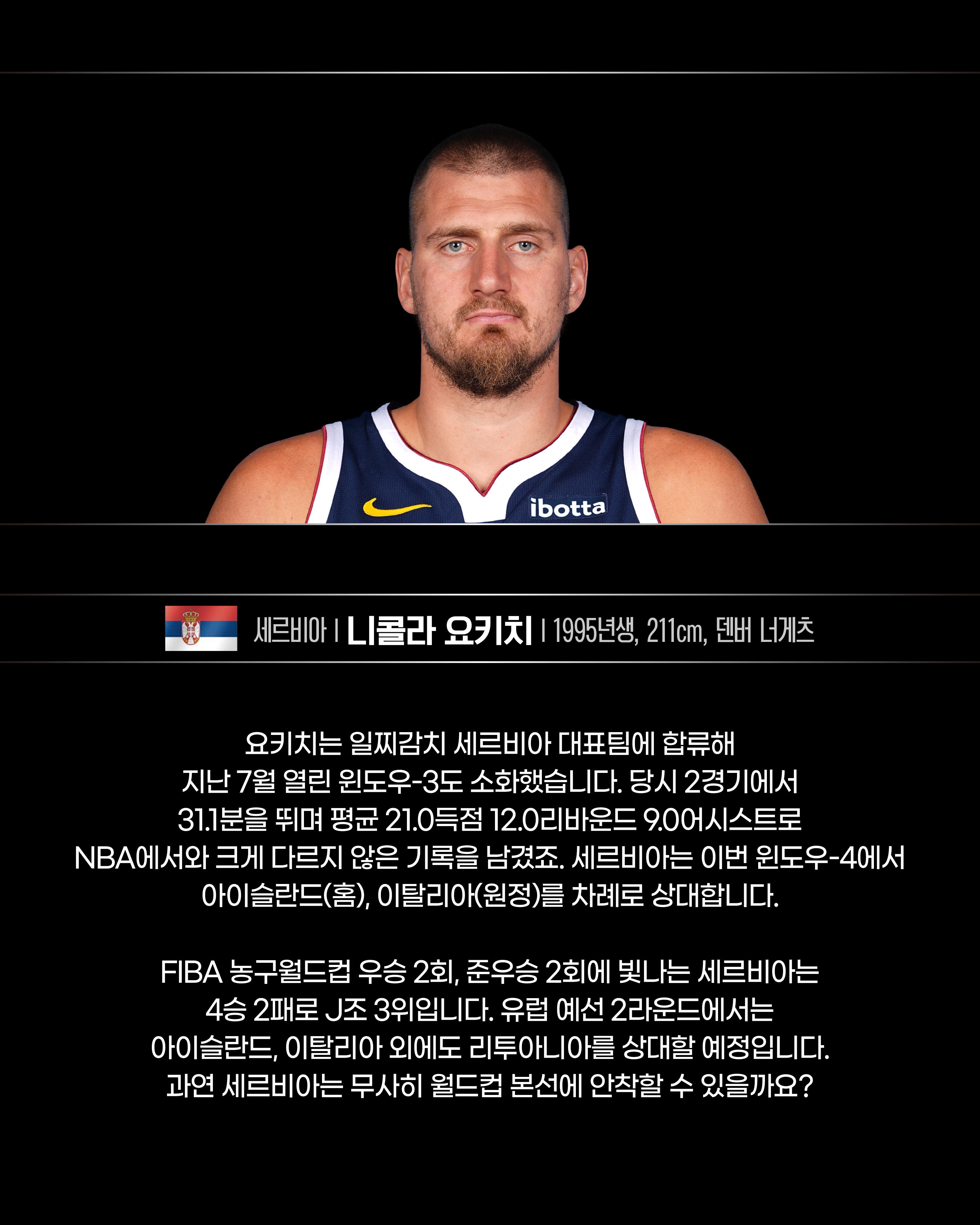 BASKETBALL ISSUE(4).jpg